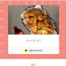 비에이치씨(BHC)수원신동점 이미지