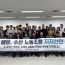 해운수산 노컷뉴스