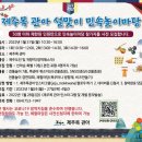 제주목관아 이미지