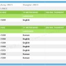 Bible Voice Broadcasting 2024 winter schedule 이미지