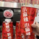 수지 | 수지 마라꼬치 컵마라탕 맛집 샤오마라 수지구청점 후기