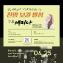 쇼위보컬스튜디오