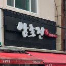 사직북로33번길 이미지