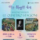 2023 신년음악회 이미지