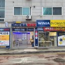위니아24크린샵시흥정왕역 이미지