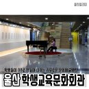 문화예술회관 강의실 이미지