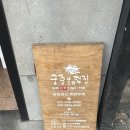 (주)영의정 | 나혼자산다 박경혜 인절미 파주 궁중본 영의정인절미 직접 방문 포장 후기