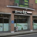 조서방족발 이미지