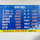 양희회식당 이미지