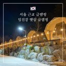 햇살 | 서울 근교 글램핑장 추천 - 임진강 햇살 글램핑 후기
