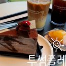 투썸플레이스담양백동