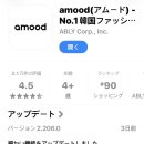 065-2 | [ 일본 생활 ] 일본판 에이블리 amood 사용 후기 :: 초대코드 :: NMS065RA