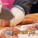 돼지꼬리 - 사상구 사상로 52-1 | 돼지꼬리