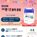 세종행복약국 이미지