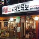 더 위대한 족보 이미지