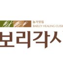 보리각시 이미지