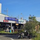 부산대역 남측공영주차장 앞 | 부산 돈까스 핫플 웨이팅 1등 톤쇼우 부산대 본점 후기(주차 정보&amp;웨이팅)