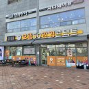 힐데스하임 호암문 (이차돌 앞) | 충주 안경점 추천 으뜸50안경 충주호암점 시력검사 후 안경 맞춘 후기