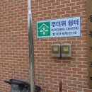 반제리 경로당 이미지