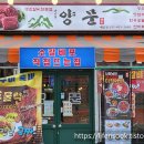 남영동양문배곧점