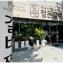 정돈갈비