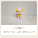 뽕스토리 | 출산 전 준비한 요미몬 플레이돌, 돌 지나서도 뽕 뽑는 육아 필수템 내돈내산 리얼 후기