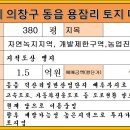동읍380 이미지
