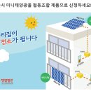 절전 태양광발전소 이미지
