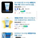 세멘잘라이트 싸게 사는법 할인 최저가