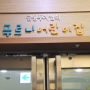 금융투자협회 푸르니어린이집