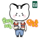 요리왕재랑이-편스토랑 우승 기념 이미지