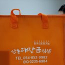 안동대장금찜닭 | 포장후기 : 안동대장금 찜닭