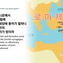 제320일차= "사도행전": 제14~16장 이미지