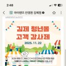 아이렌즈 김제점 이미지