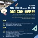 숯마을