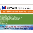 국제법률행정사사무소 이미지
