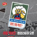 하림맥시칸통닭 이미지