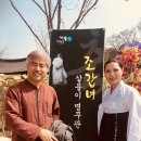 조갑녀의 춤의 길 이미지