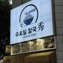 수요일 - 종로구 인사동길 36 | [대전 둔산동 맛집] 브레이크타임 없는 연중무휴 한식 맛집! 수요일칼국수 솔직 후기🍜
