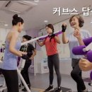 커브스 답십리클럽