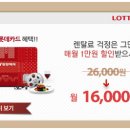 본사렌탈접수처 이미지