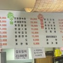 오단지주점