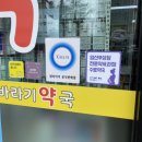 해바라기약국 이미지