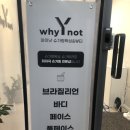 와이낫 슈가링왁싱&뷰티