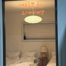 스테이 해랑 이미지