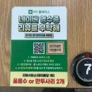 미가헌명가만두전골 이미지