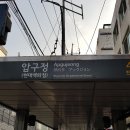 ﻿강남 신사동 압구정역 현대고 인근 국제학교 유학생 전용 단기 풀옵션 원룸 임대 물건 찾습니다 (원룸 아366) 이미지