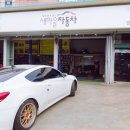 새마을공업사 이미지