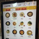김가네호매실금곡점