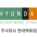현대백화점 무역점